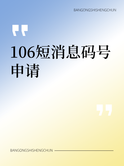 106码号使用记录的统计报表,能按接收用户的地域进行分类吗? 106码号使用记录的统计报表,能按接收用户的地域进行分类吗?