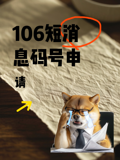 短消息码号办理难度是否与申请时间节点有关?旺季办理技巧 短消息码号办理难度是否与申请时间节点有关?旺季办理技巧