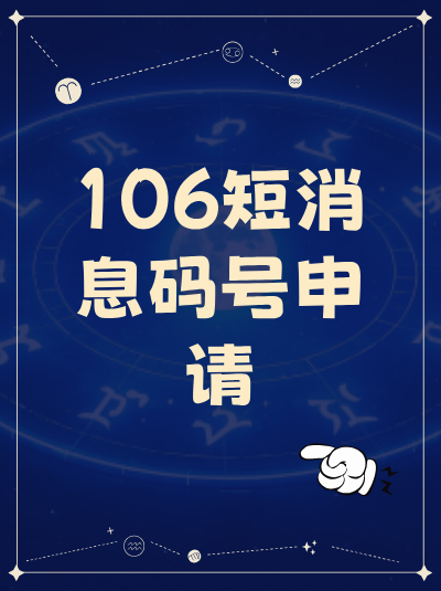企业使用106码号发送提醒类短信,需控制发送的间隔时间吗? 企业使用106码号发送提醒类短信,需控制发送的间隔时间吗?
