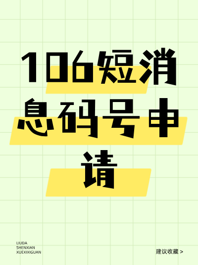 企业申请106码号后,若业务规模扩大,能申请增加码号容量吗? 企业申请106码号后,若业务规模扩大,能申请增加码号容量吗?