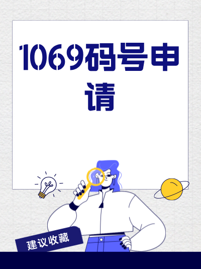 短消息码号申请企业为集团公司,需提供下属子公司的关联证明吗? 短消息码号申请企业为集团公司,需提供下属子公司的关联证明吗?
